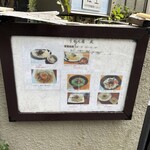 うどん屋 武 - 