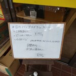 インディアン・レストラン　ロタ - メニュー