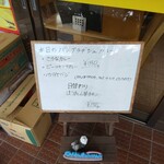 インディアン・レストラン　ロタ - メニュー