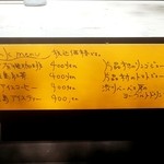 Cou屋 - ドリンクメニュー