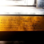 Cou屋 - ドリンクメニュー　ランチを食べると１００円引きに