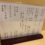 とんかつ燕楽 - 