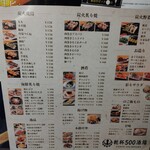 卓上レモンサワー＆ハイボール 焼鳥食べ放題 乾杯500酒場 新橋店 - 