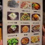 エンタメキッチン2 - 