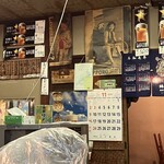 大倉山もつ肉店 - 