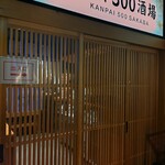 卓上レモンサワー＆ハイボール 焼鳥食べ放題 乾杯500酒場 新橋店 - 