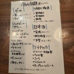 ろばた焼き 絶好調てっぺん - 