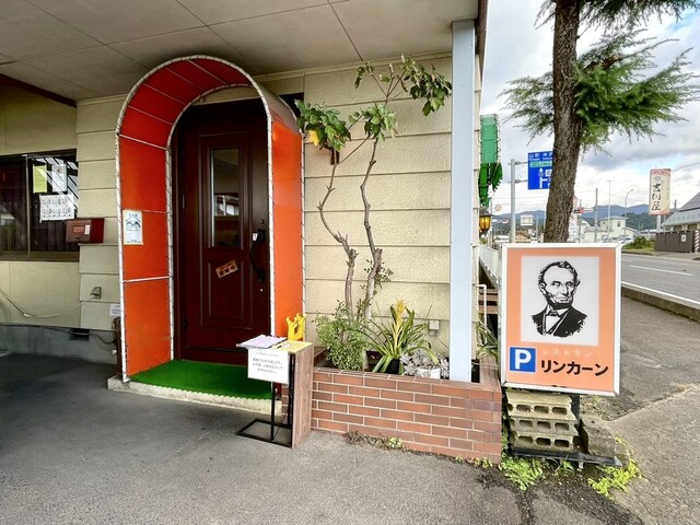 リンカーン - 医王寺前（洋食）の写真