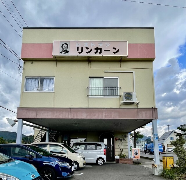 リンカーン - 医王寺前（洋食）の写真