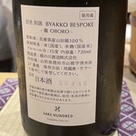 銀座 しのはら - 