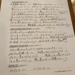 料理店オクノ - 