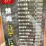 炭火焼肉の居酒屋 心 - 