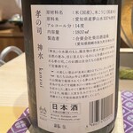 銀座 しのはら - 