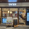 ワビスケ くずはエキナカ店