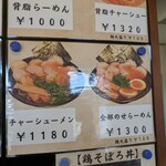 唐揚げ蔦 - メニュー