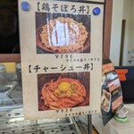 唐揚げ蔦 - メニュー