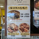 唐揚げ蔦 - メニュー