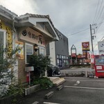 唐揚げ蔦 - 外観