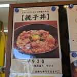 唐揚げ蔦 - メニュー