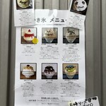 サカノウエカフェ - 