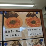 唐揚げ蔦 - メニュー