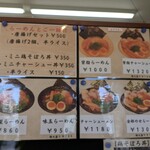 唐揚げ蔦 - メニュー