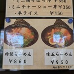 唐揚げ蔦 - メニュー