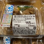 スーパーセンタートライアル - 料理写真: