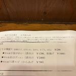 なん天 - メニュー