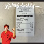 蒙古タンメン中本 - 領収書