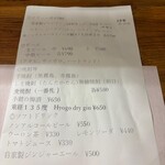 なん天 - メニュー