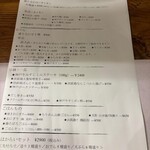 なん天 - メニュー