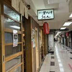 梅田 釜たけうどん - 外観