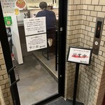 麺屋 ぶっとく生きろ｡ - 