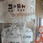 和菓子司 かねきち - 料理写真: