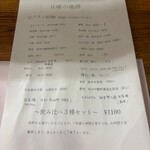 なん天 - メニュー