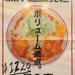 蒙古タンメン中本 - 濃厚巨豚北極のポスター