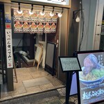 麺屋 ぶっとく生きろ｡ - 