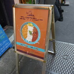 エピタフカレー - 