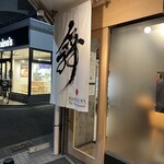 らーめんMAIKAGURA - 