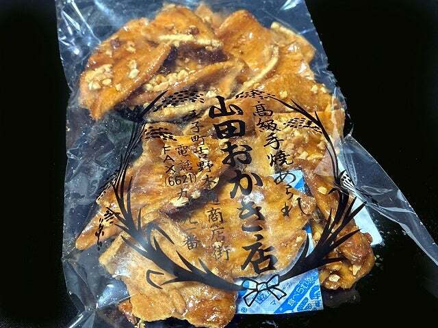 Yamada Okaki Ten photo 2