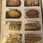 韓国料理　ちぇ家 - 