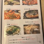 韓国料理　ちぇ家 - 