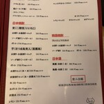 韓国料理　ちぇ家 - 