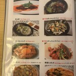 韓国料理　ちぇ家 - 