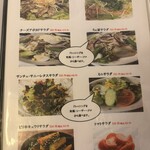 韓国料理　ちぇ家 - 