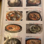 韓国料理　ちぇ家 - 