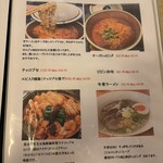 韓国料理　ちぇ家 - 