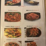 韓国料理　ちぇ家 - 