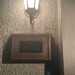 バー・ラ・ユロット - 